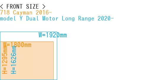 #718 Cayman 2016- + model Y Dual Motor Long Range 2020-